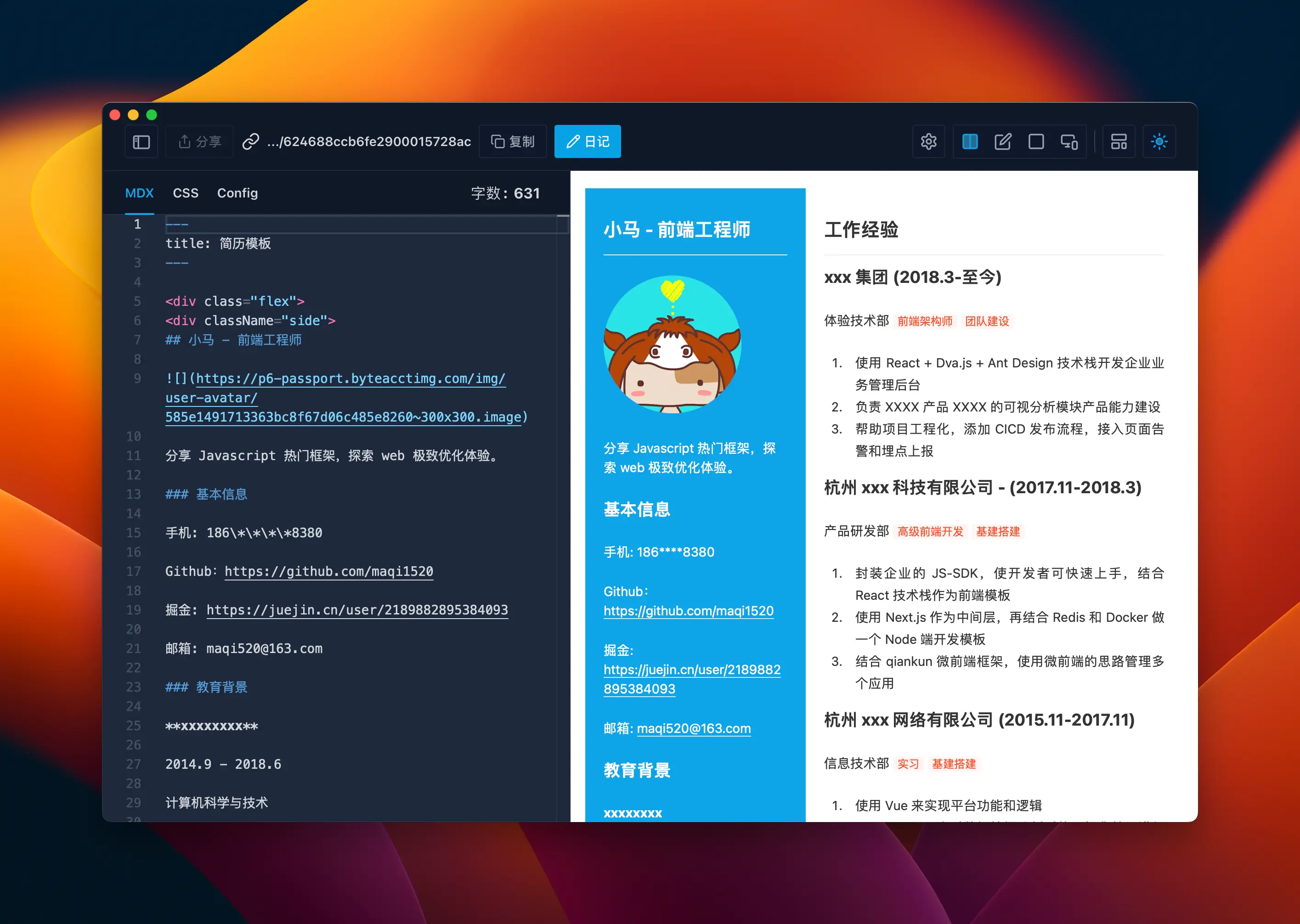 微信排版编辑、Markdown 笔记软件 | MDX Editor（0.9.8）-四海资源库